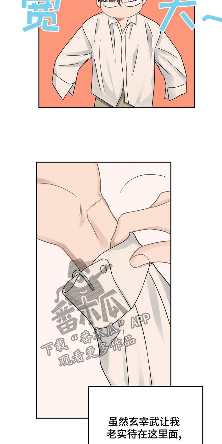 第51章：以牙还牙20