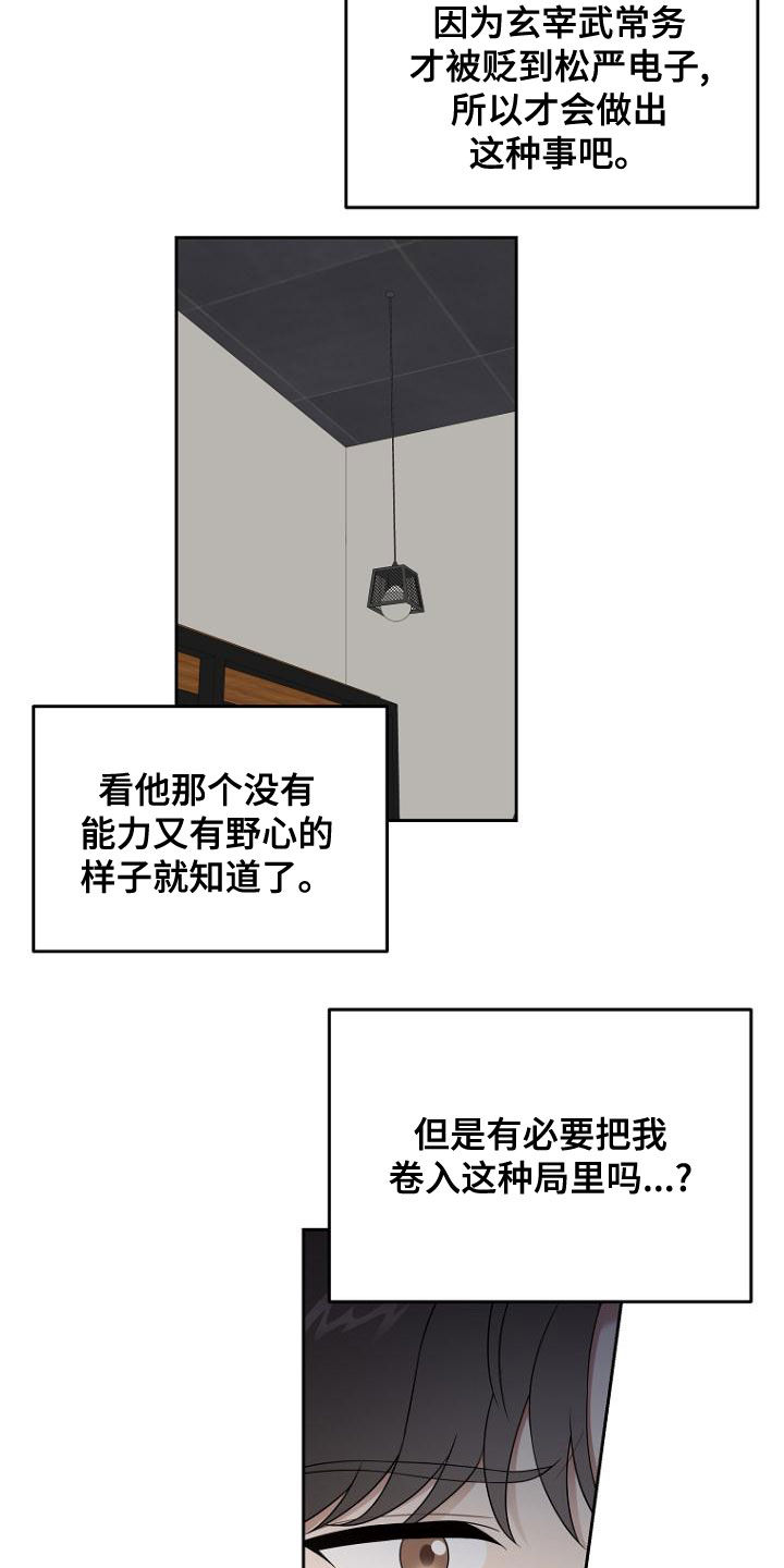 第48章：求情8