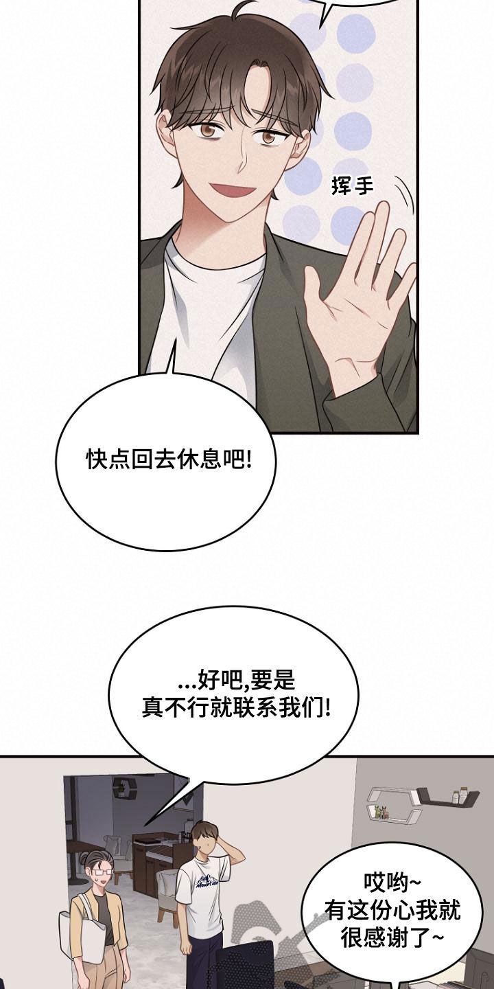第38章：为什么要劳动16