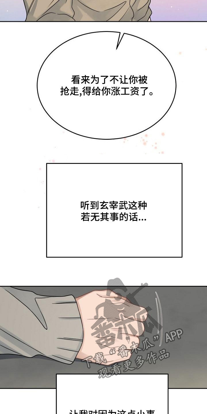 第51章：以牙还牙9