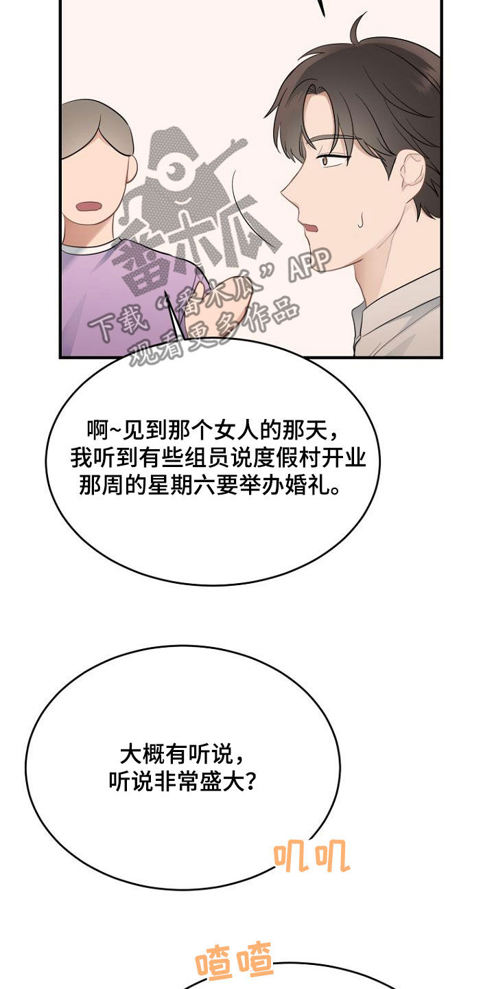 第31章：电话5