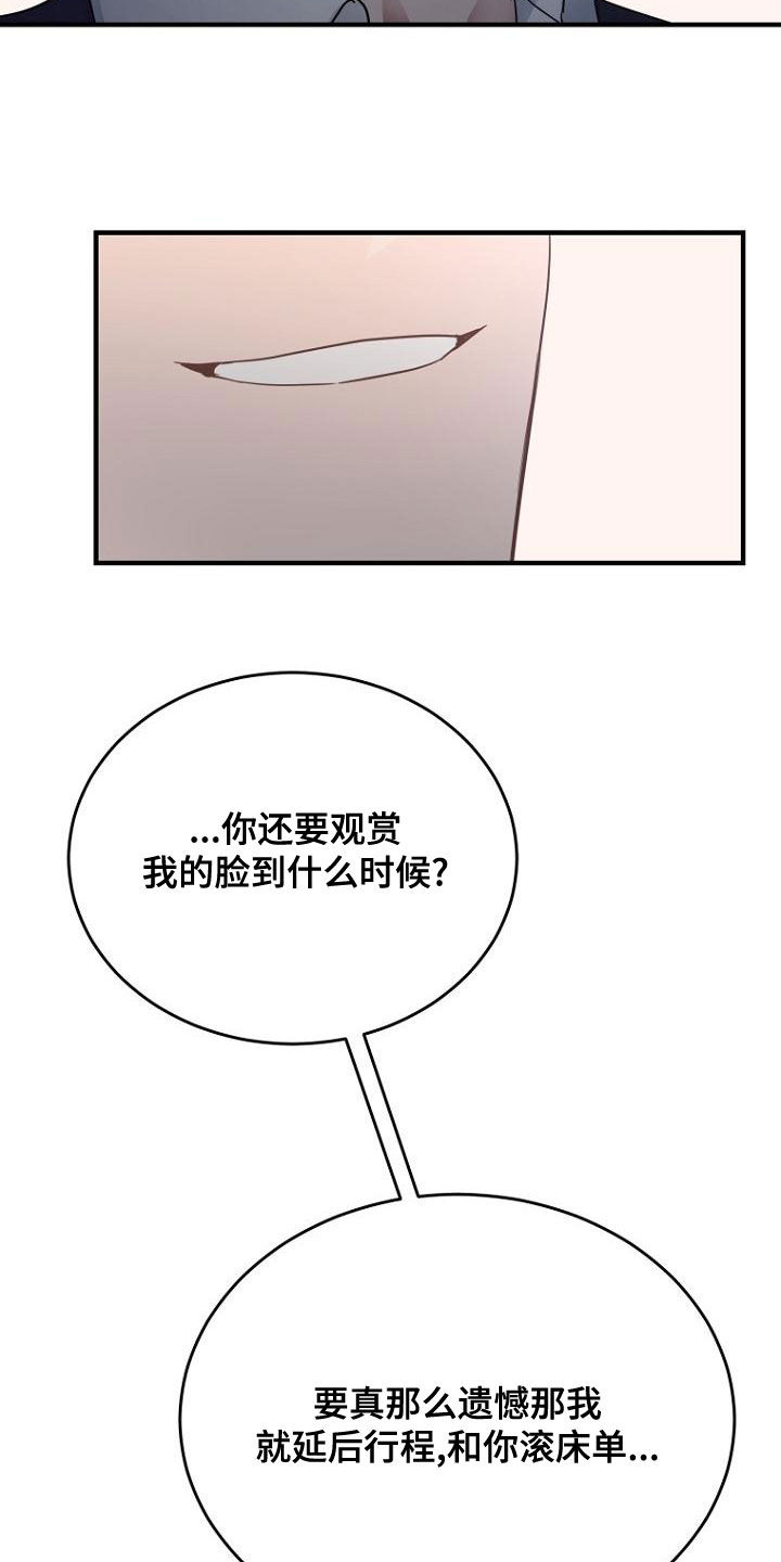 第41章：伤自尊19