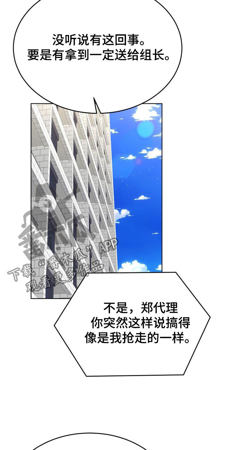 第73章：那我来吧13