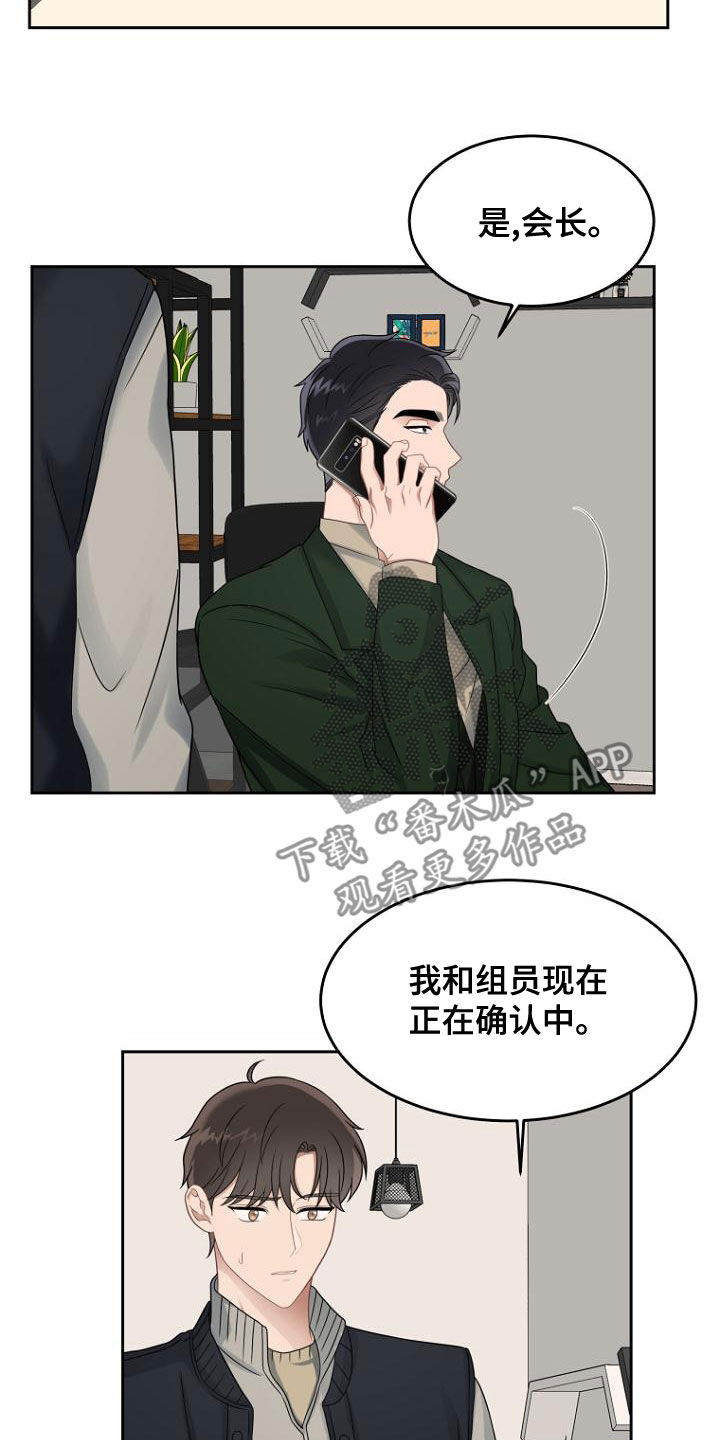 第48章：求情3