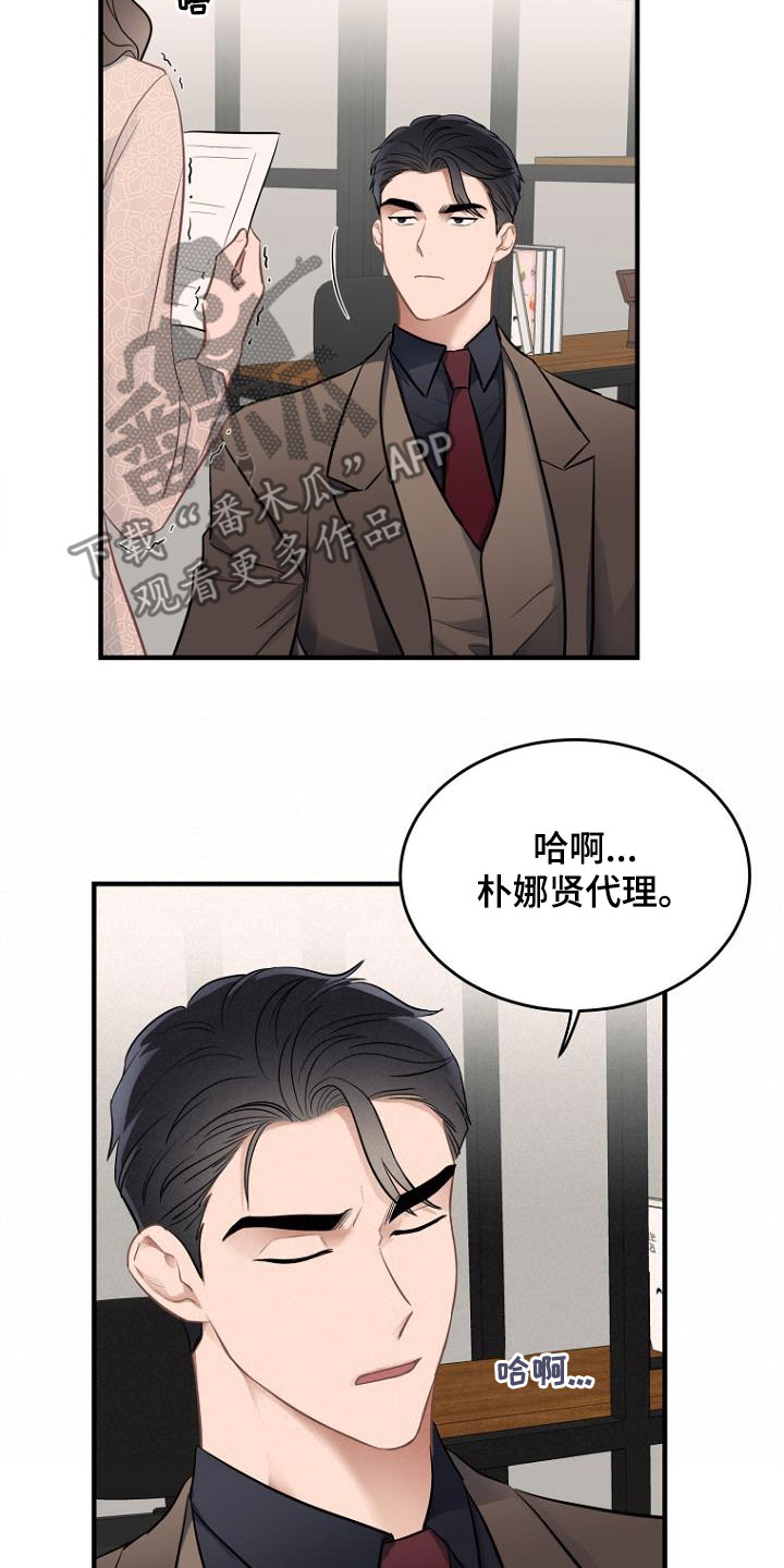 第26章：狡辩6