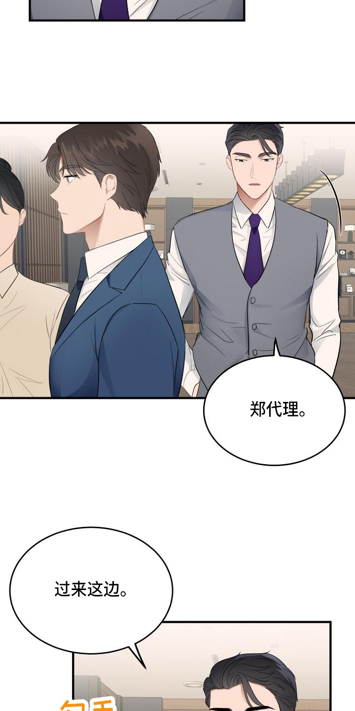 第12章：秘书10