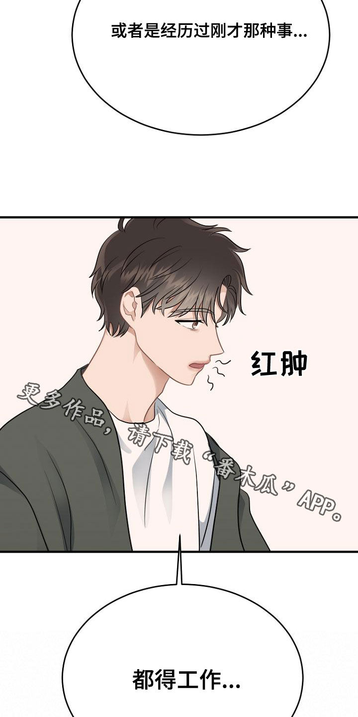 第43章：都得工作18