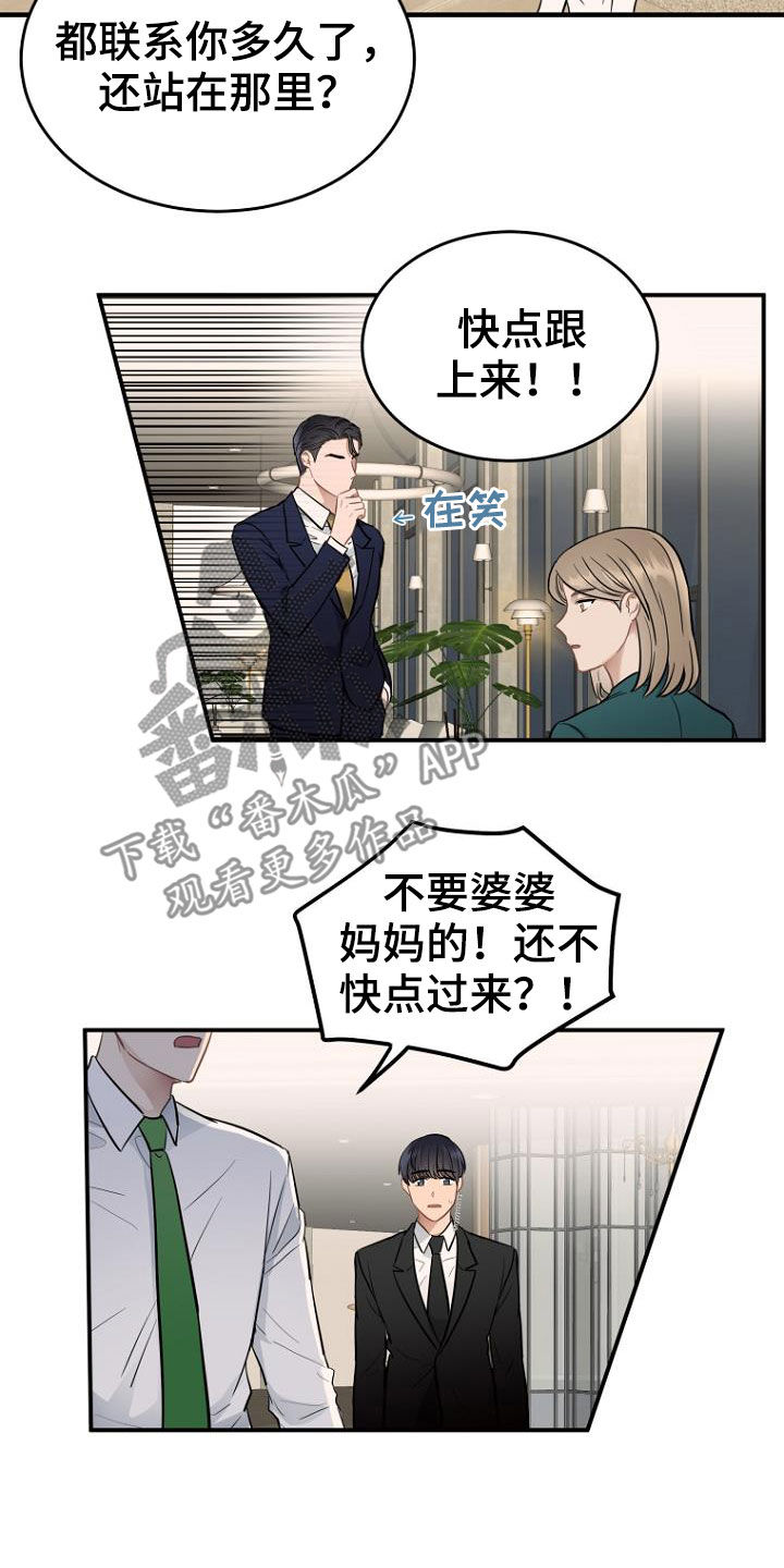 第21章：发飙5