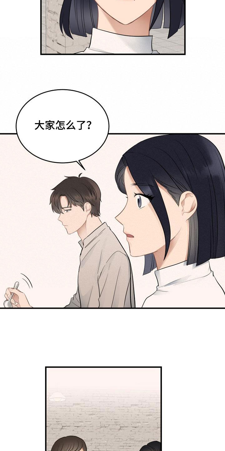 第30章：传闻6