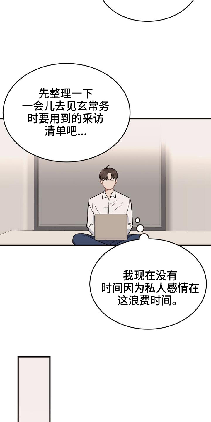 第14章：工作安排5