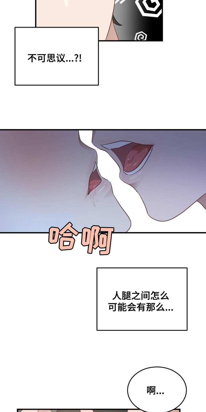 第43章：都得工作7