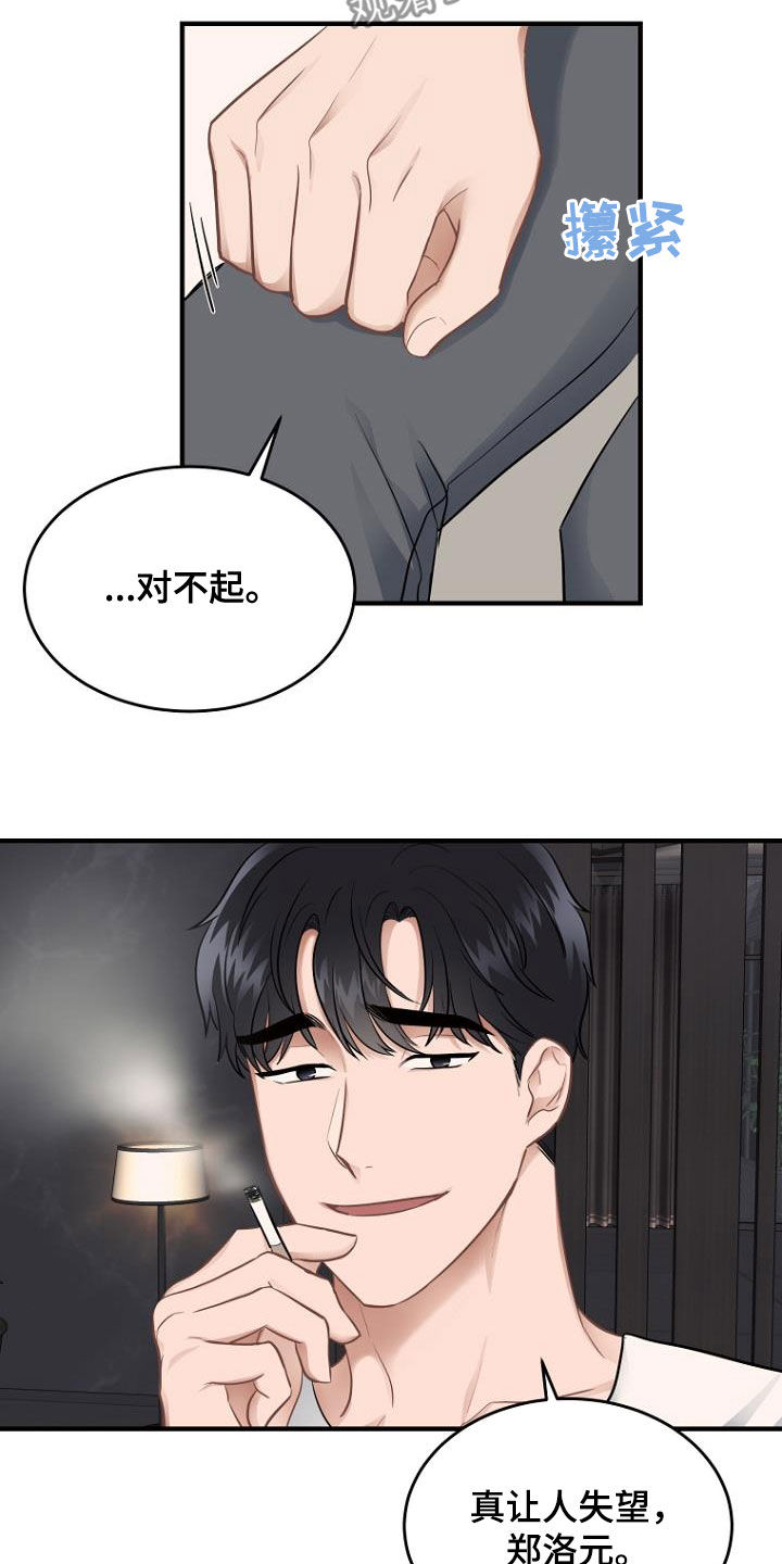 第33章：人情8