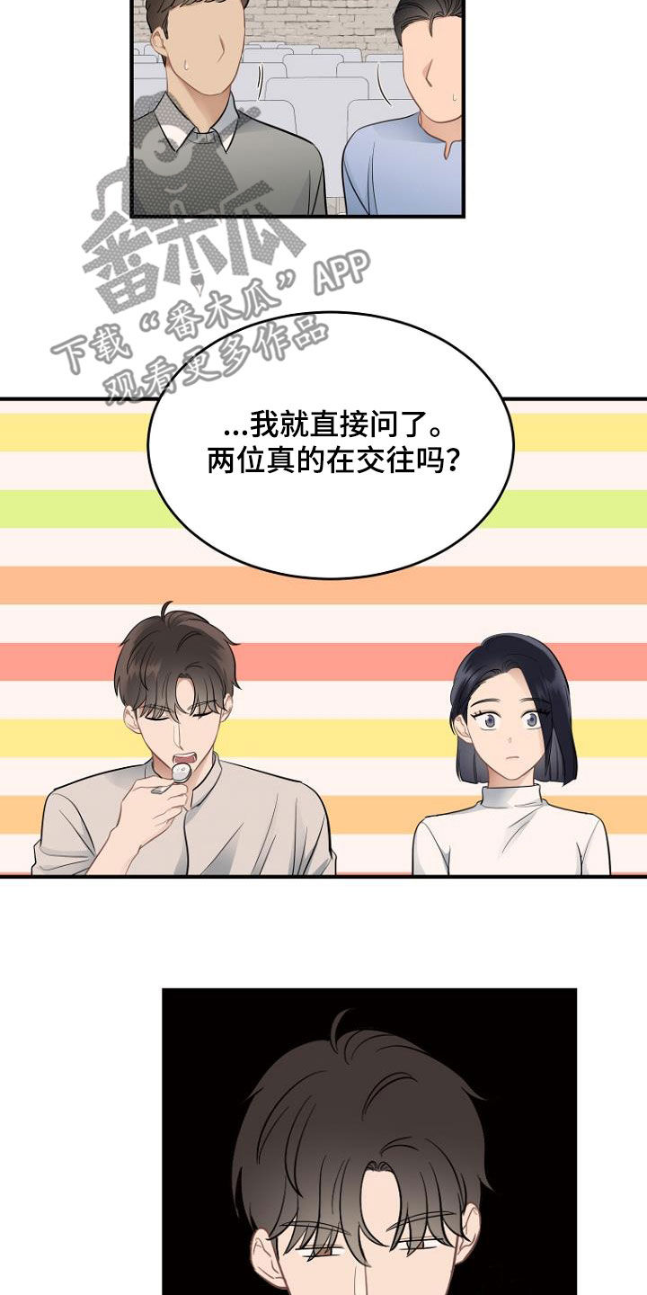 第30章：传闻7