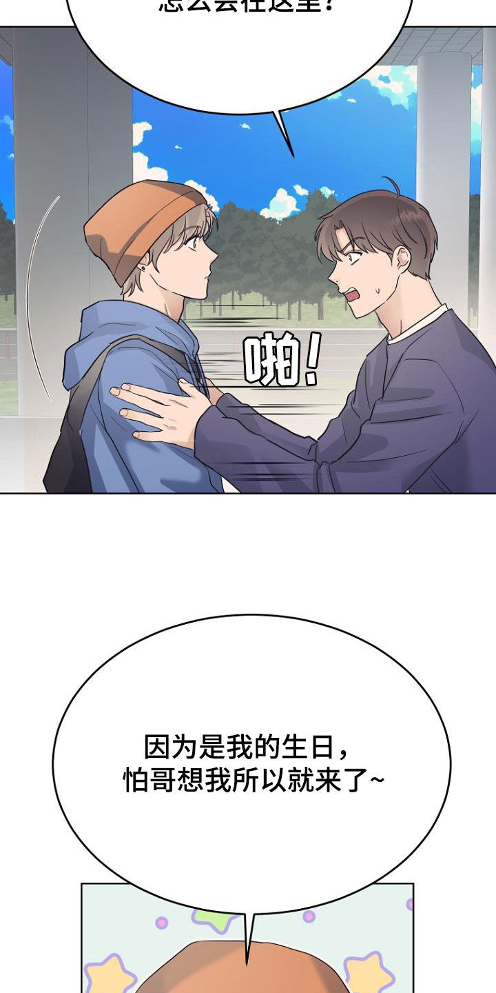 第70章：不懂惊喜1