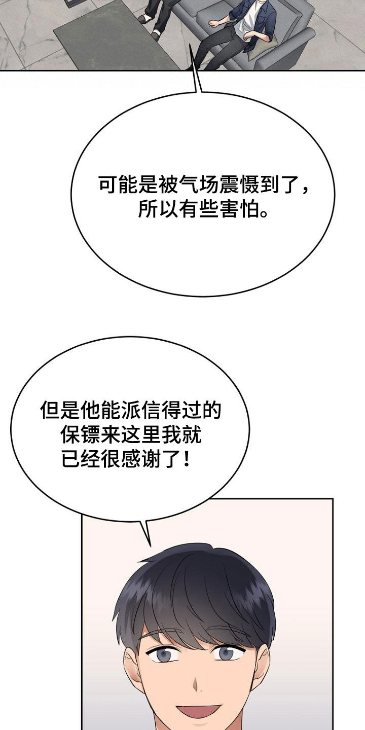 第63章：男朋友6