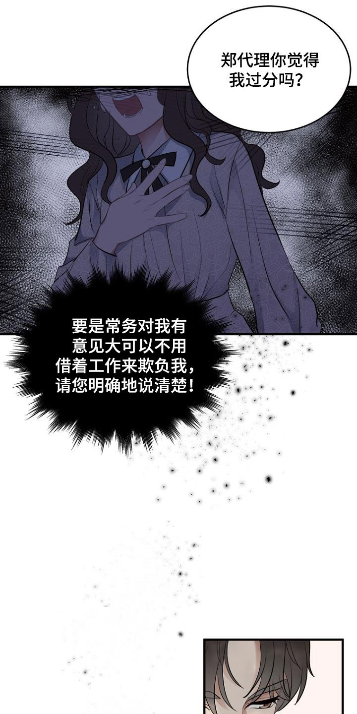 第28章：被抓9