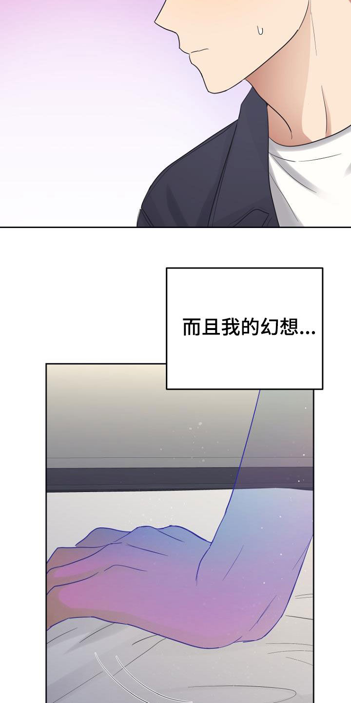 第64章：变得轻松11