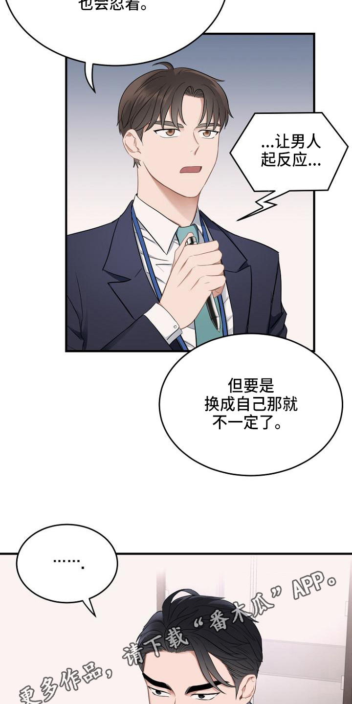 第4章：录音19