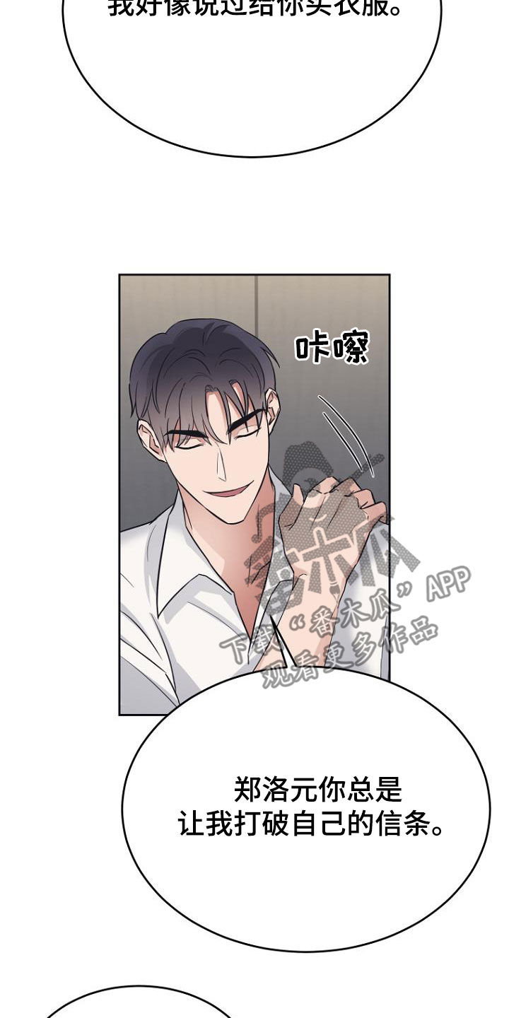 第78章：制造借口15