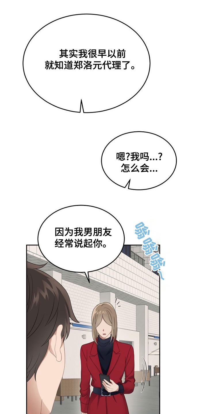 第47章：不是我干的1