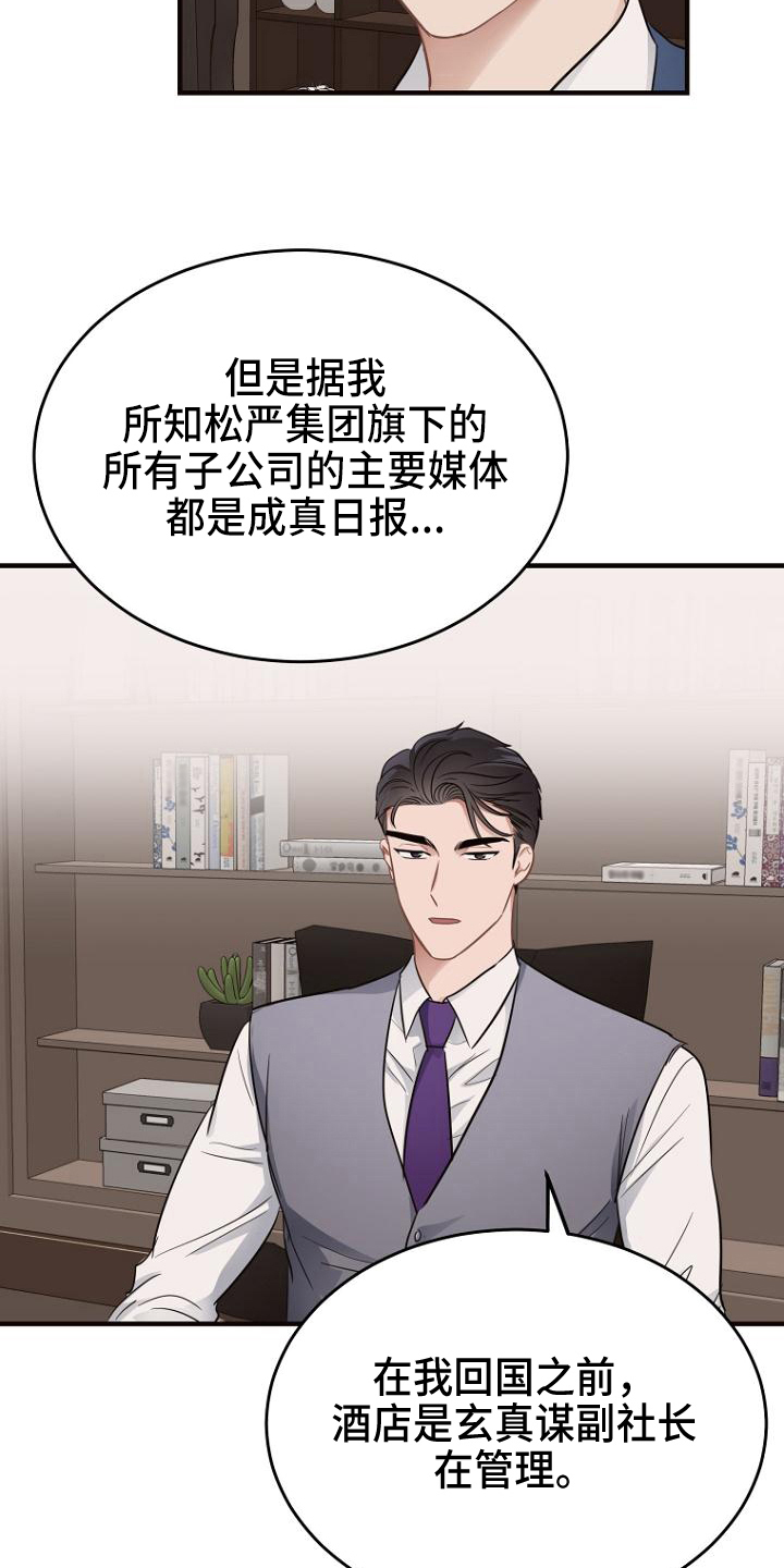 第14章：工作安排8