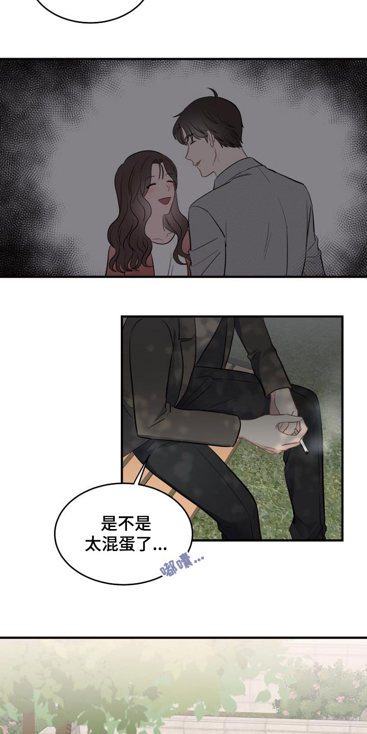 第27章：哭诉6