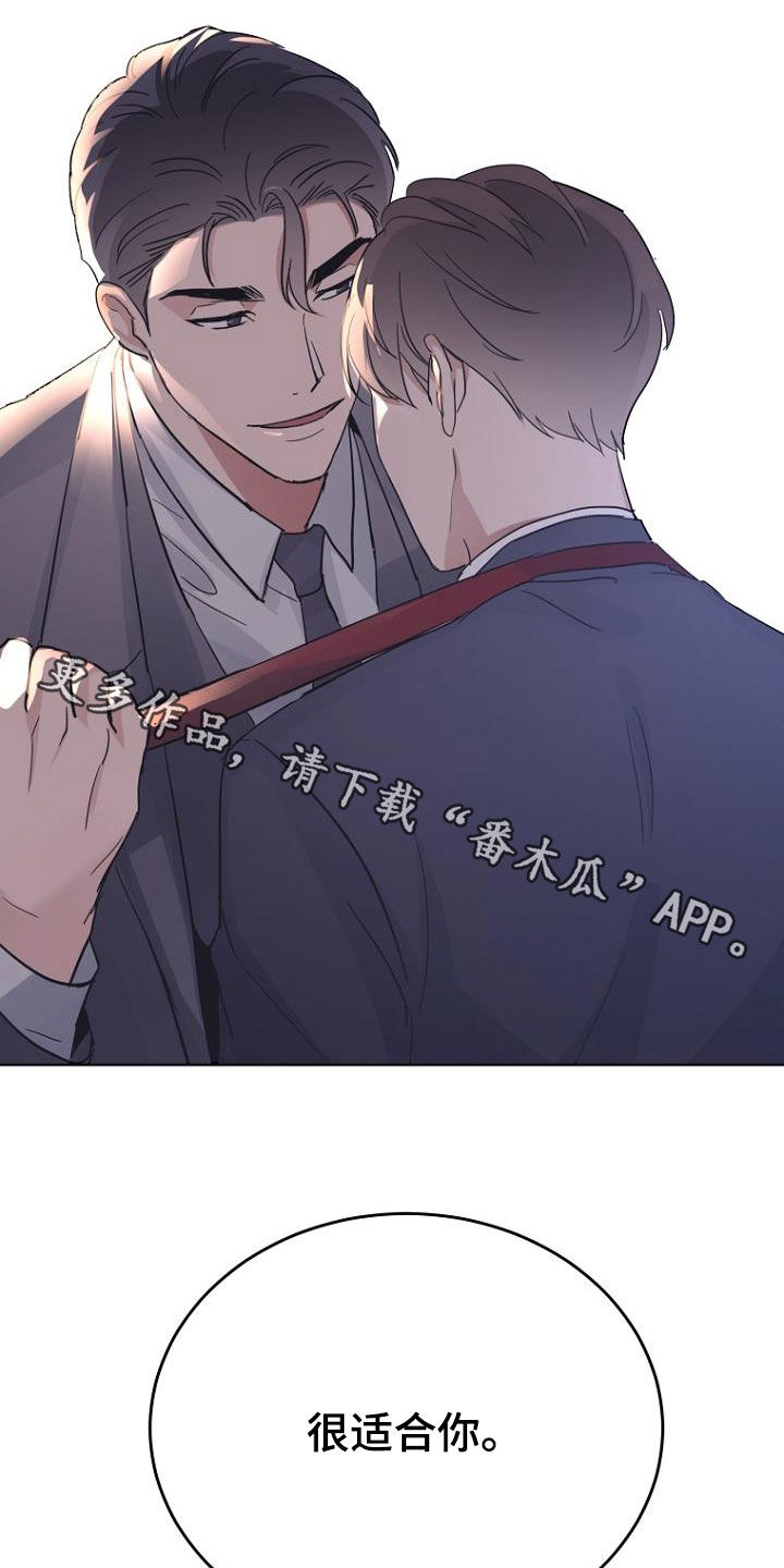 第75章：量身定制22