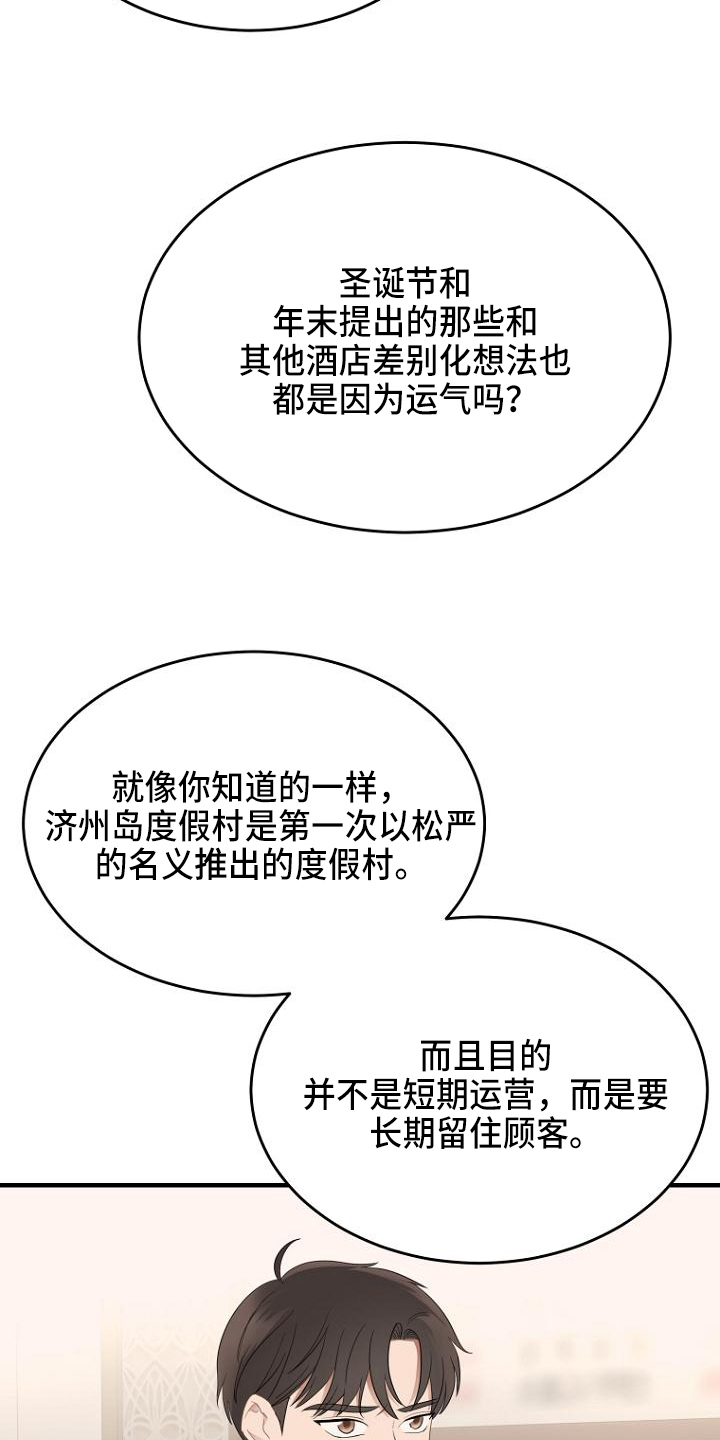 第9章：认命12