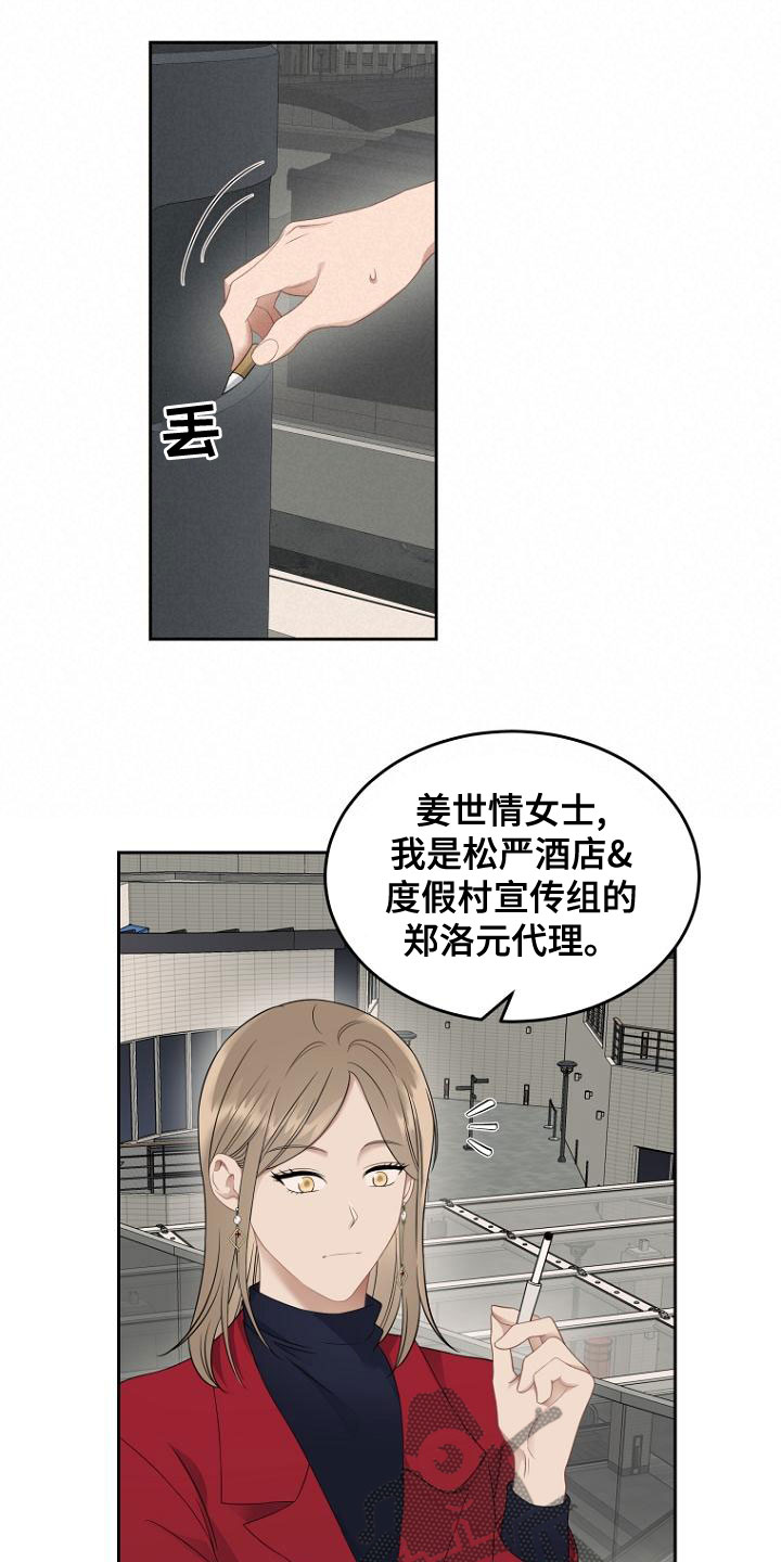 第46章：祝福你9