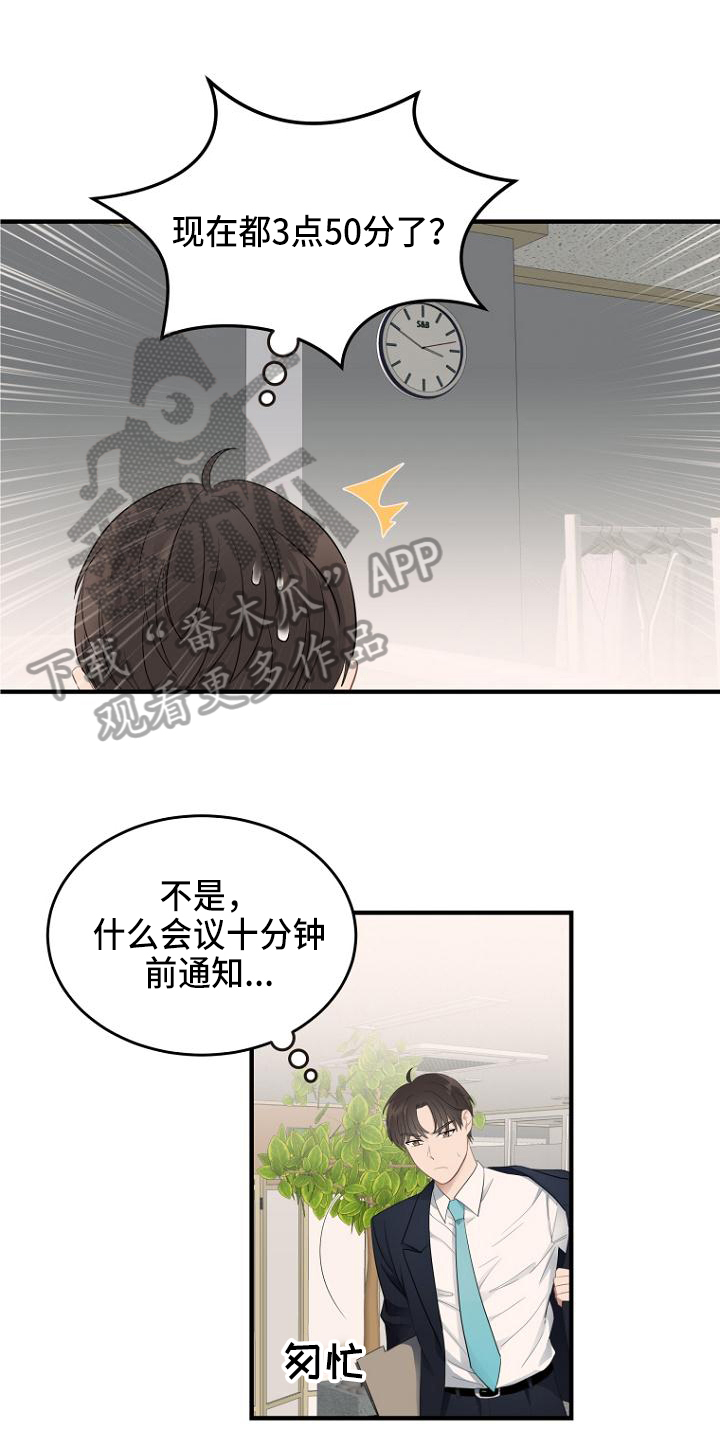第10章：巧遇3