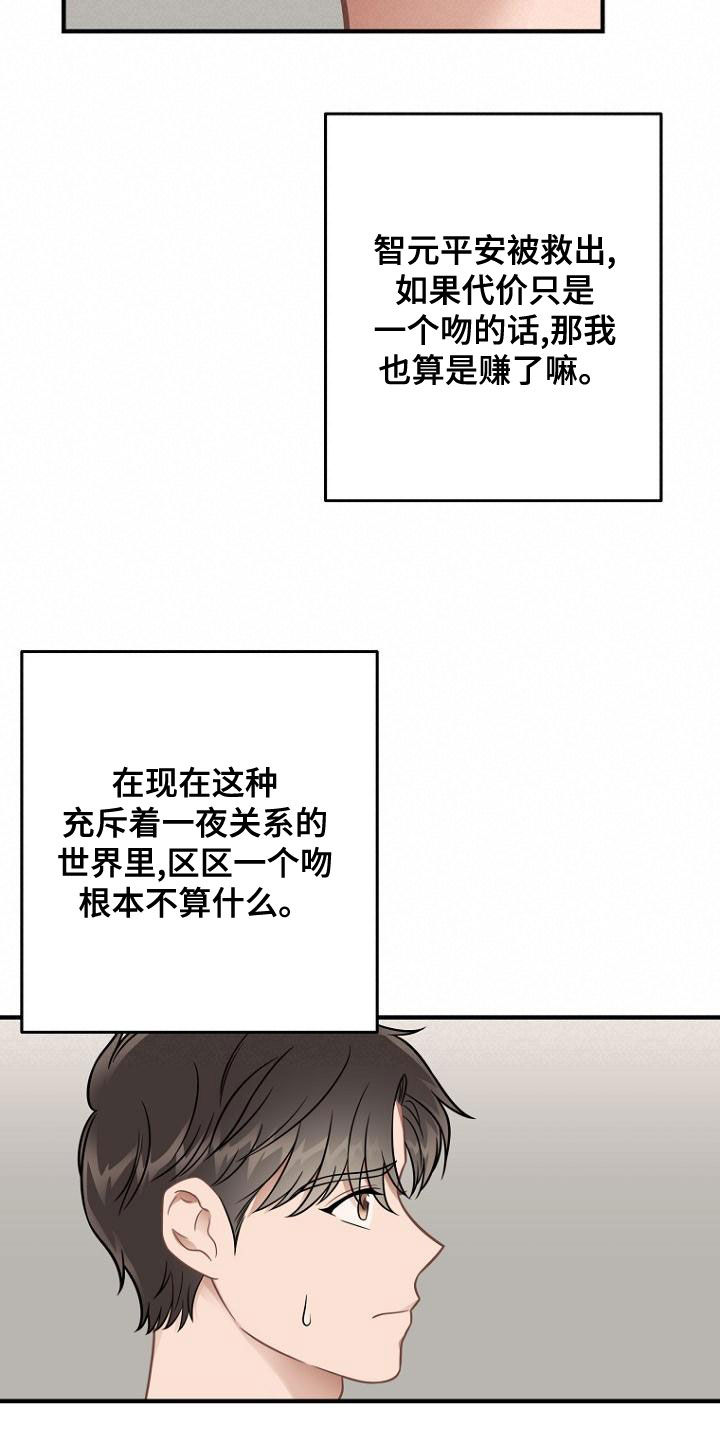 第40章：报恩的喜鹊7