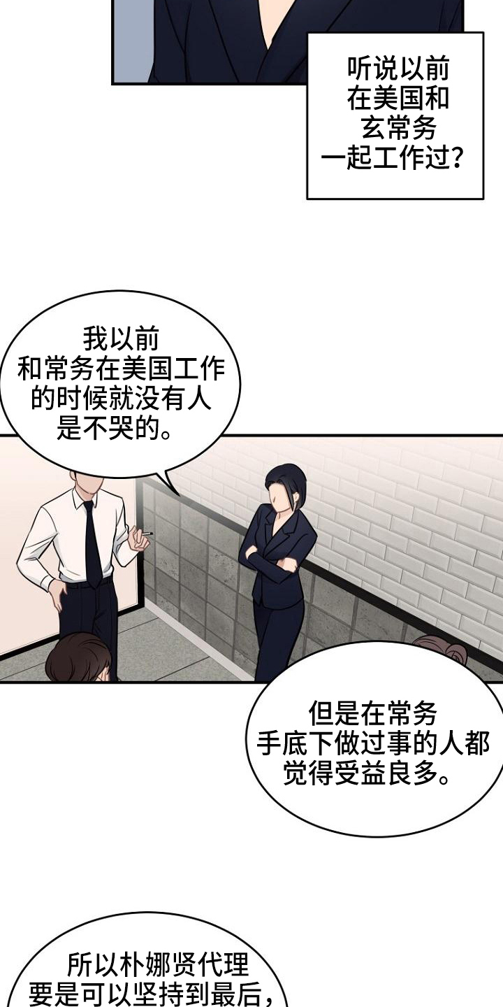 第18章：不满8