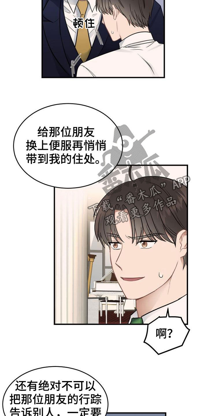 第20章：任务16