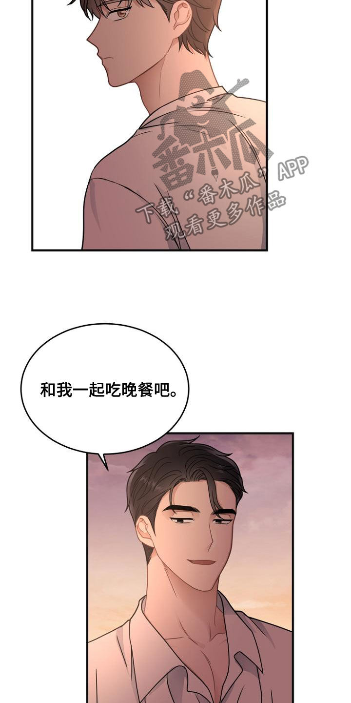 第36章：一起吃晚餐吧21
