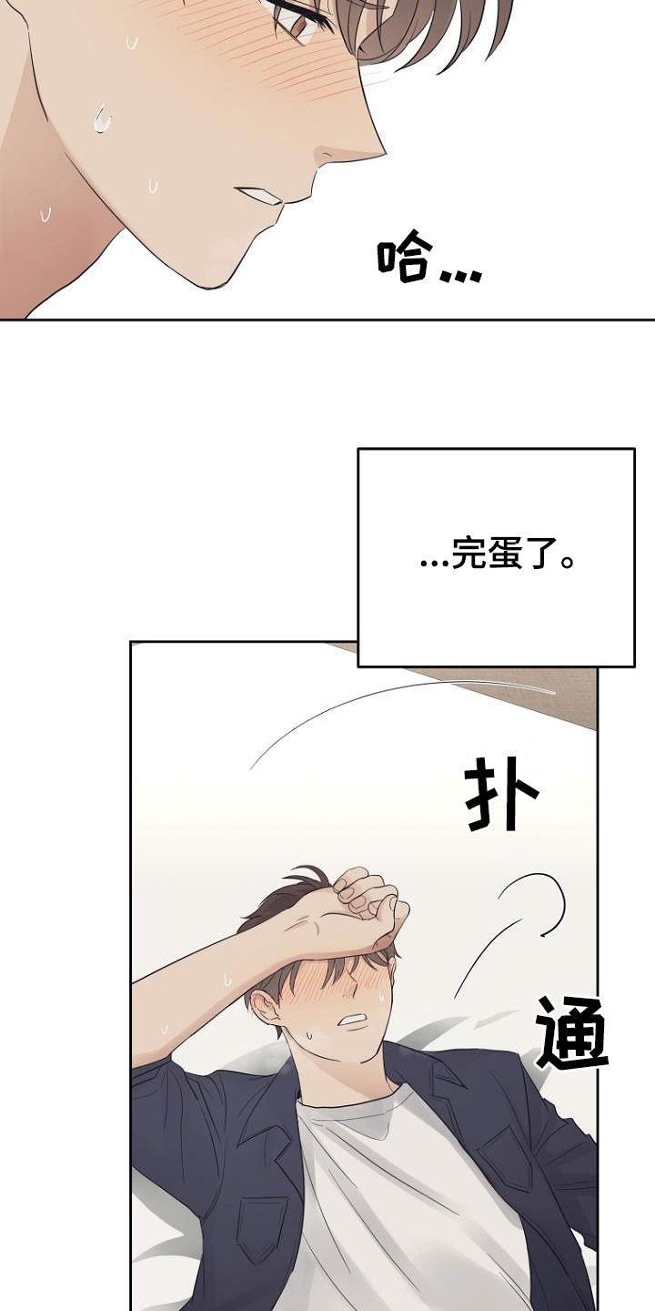 第65章：弱点8