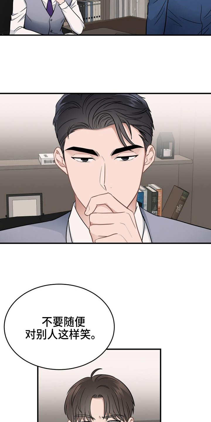 第16章：笑容17