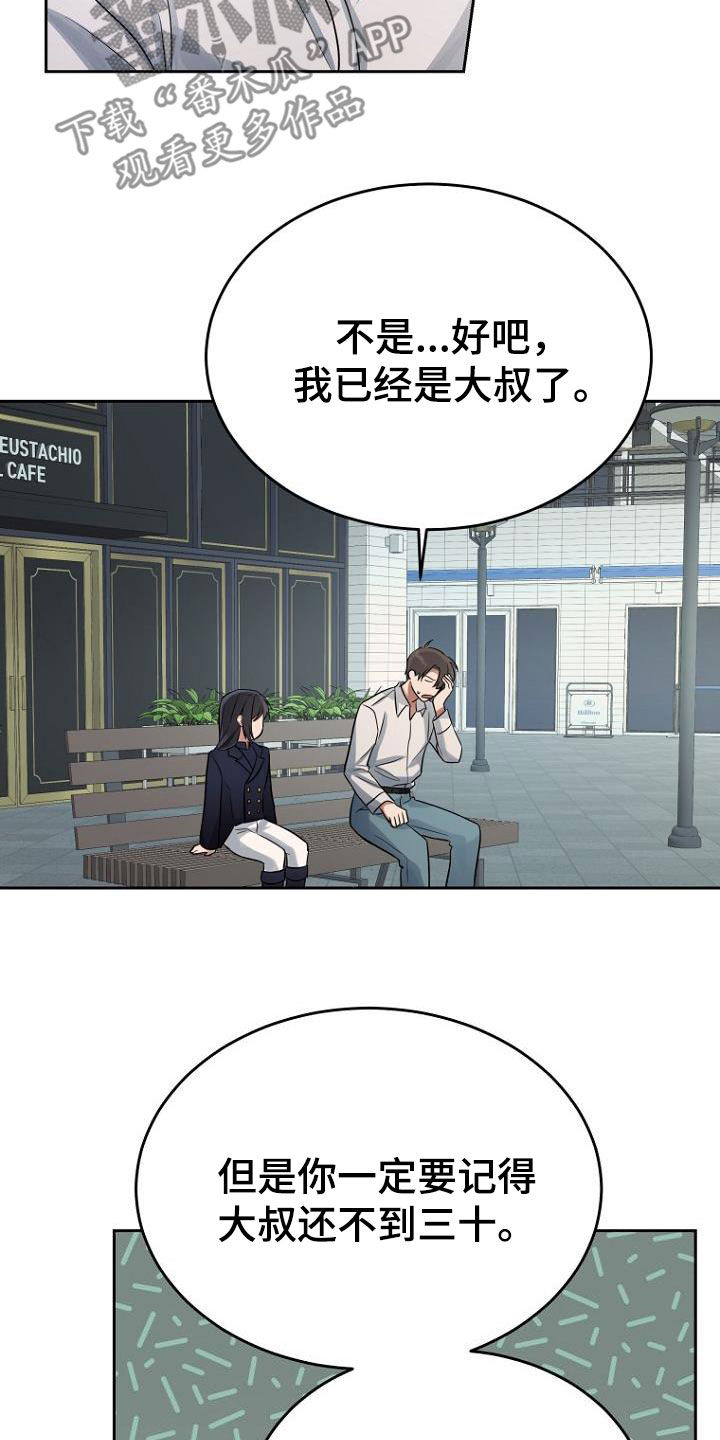 第66章：大叔16