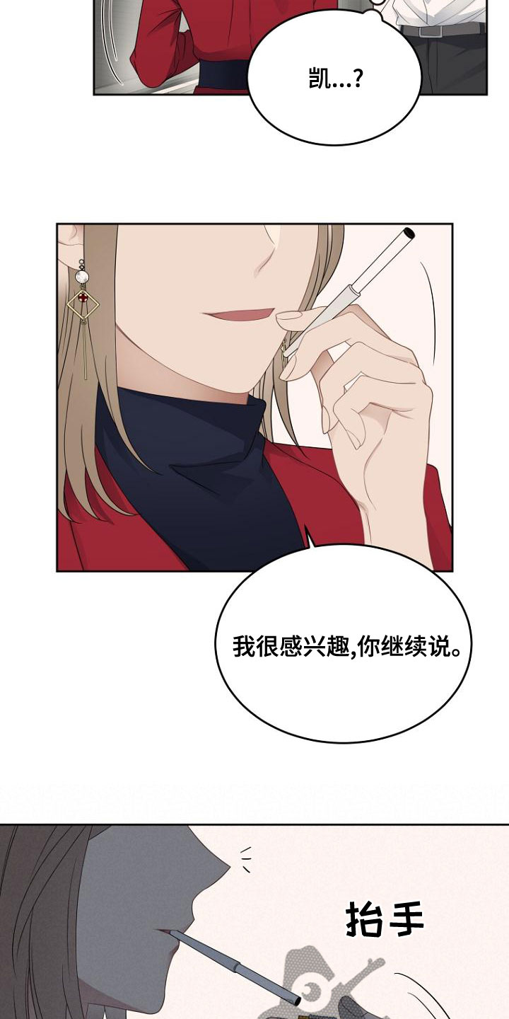 第46章：祝福你18