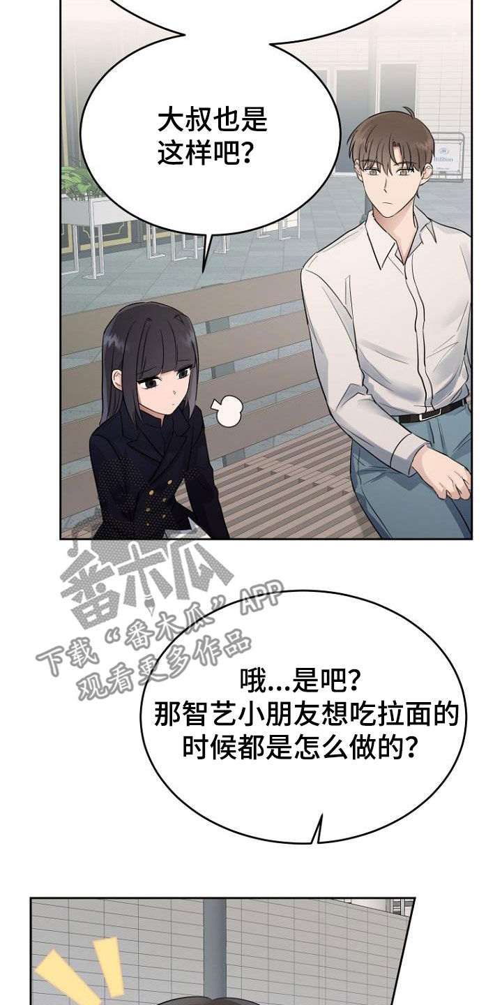 第67章：问题解决大师16