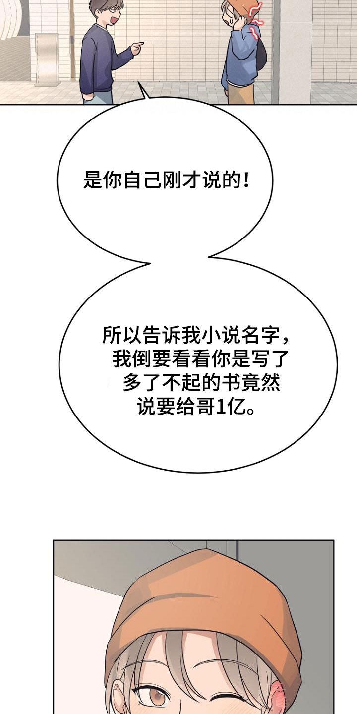 第70章：不懂惊喜16