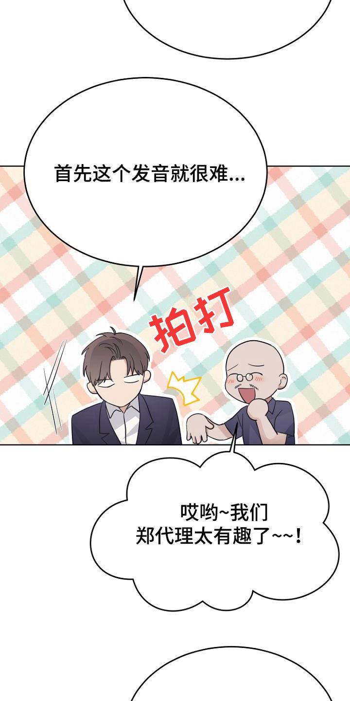 第75章：量身定制5
