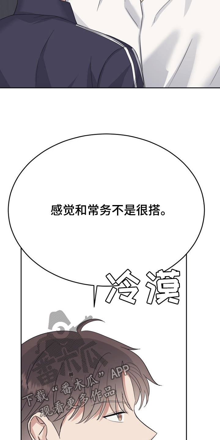 第78章：制造借口18