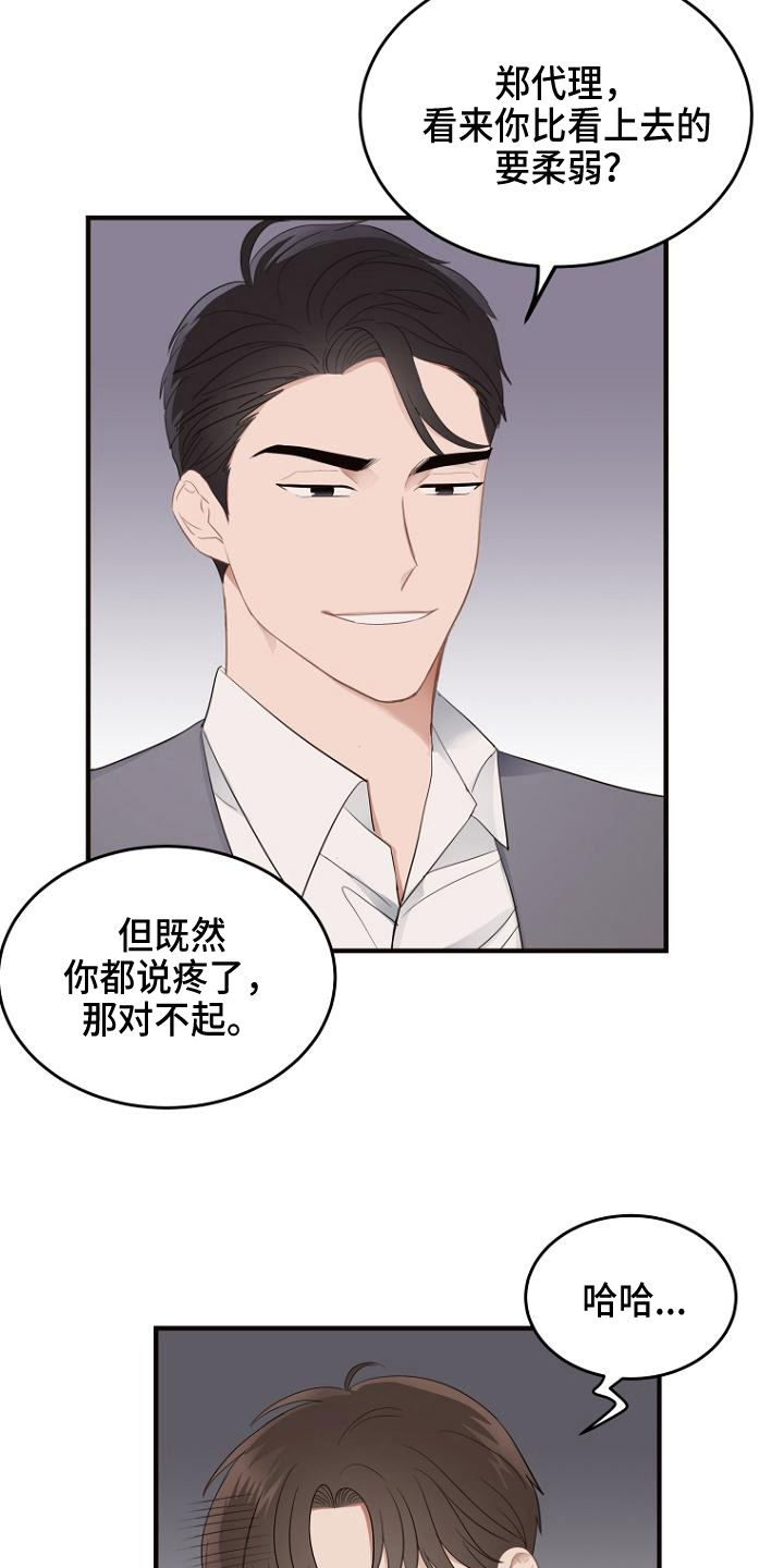 第10章：巧遇11