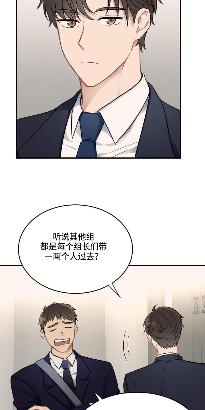 第1章：接人6