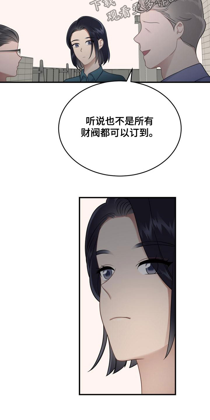 第44章：神秘杂志18