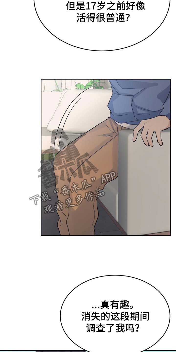 第71章：忘恩负义16