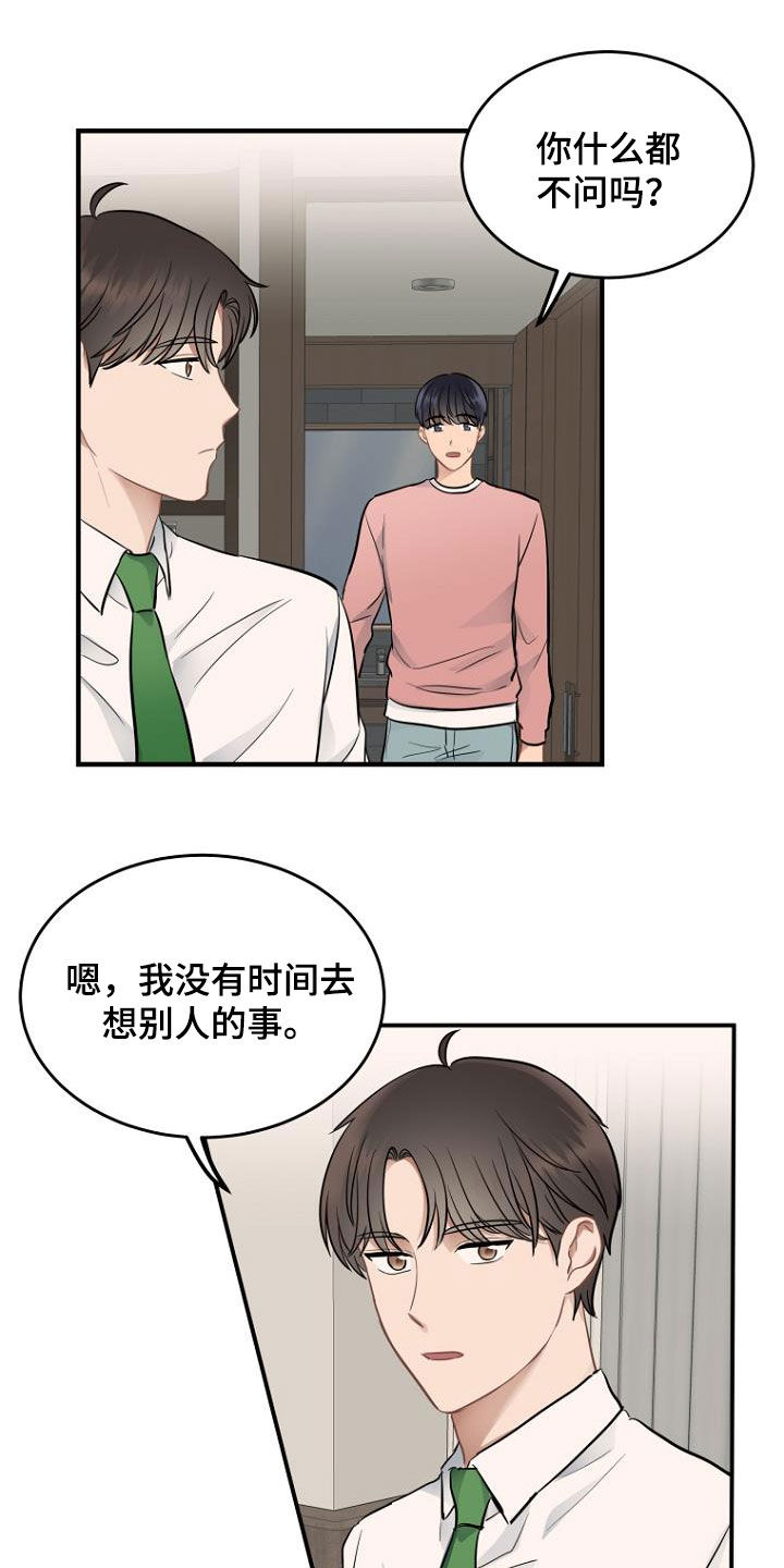 第22章：藏起来8