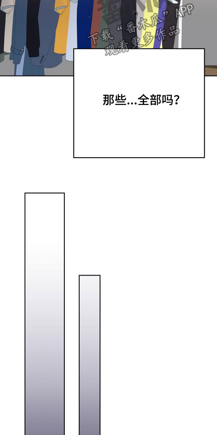 第78章：制造借口5