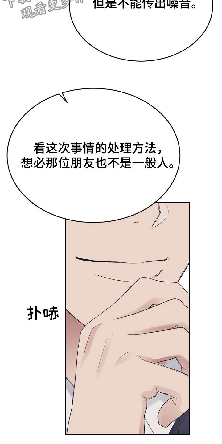 第65章：弱点18