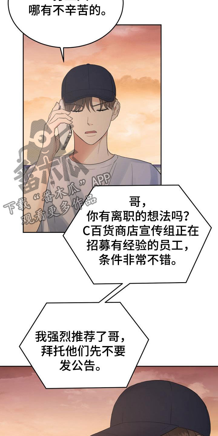 第56章：介绍工作21